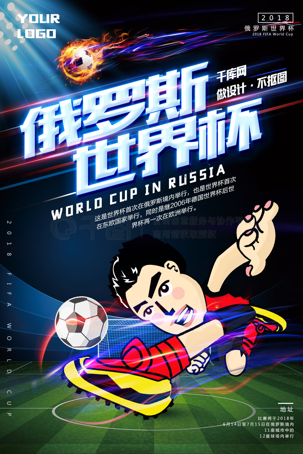 米兰在新
