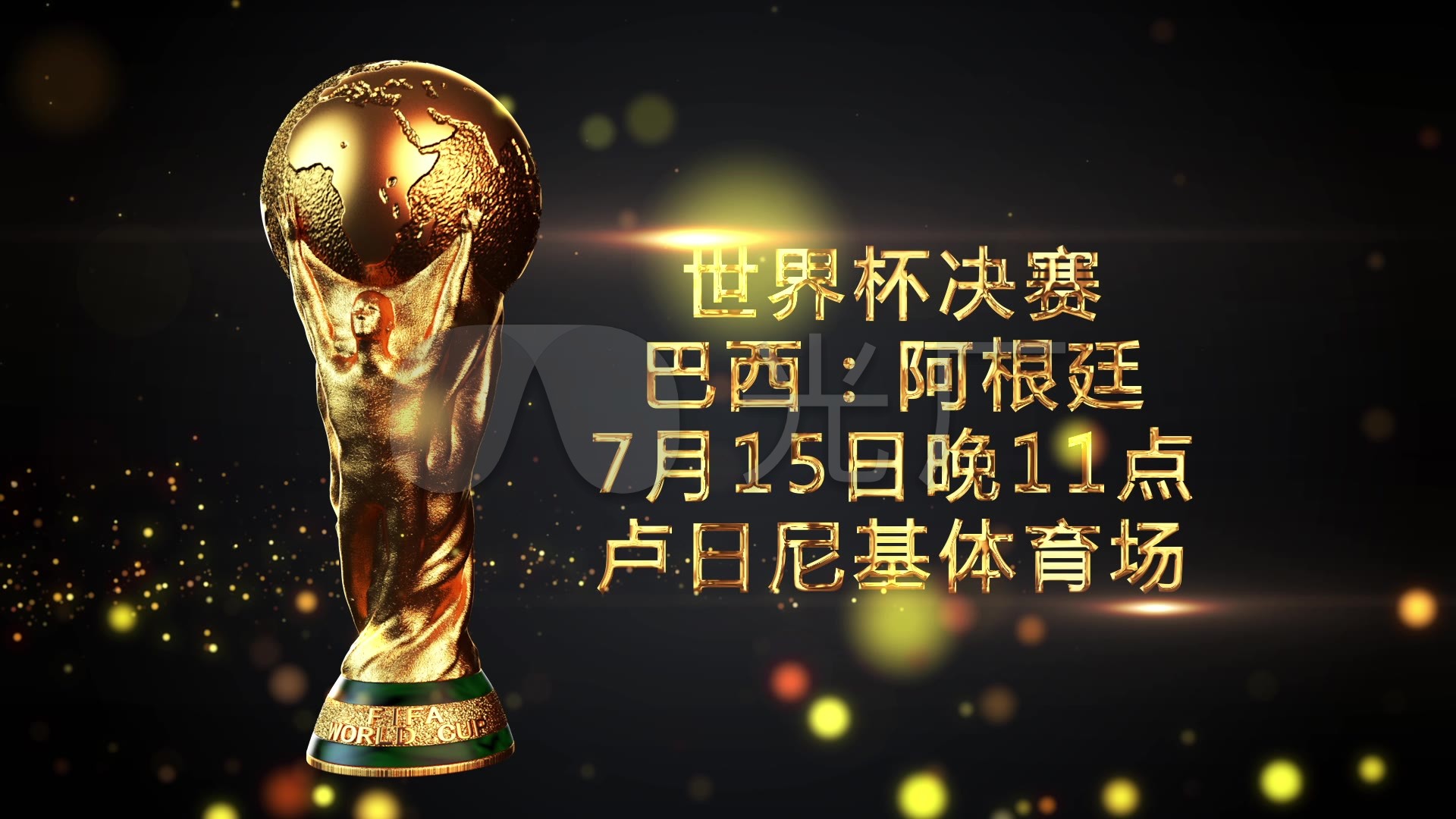 精准的传